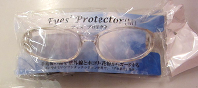 保護用ゴーグル眼鏡
